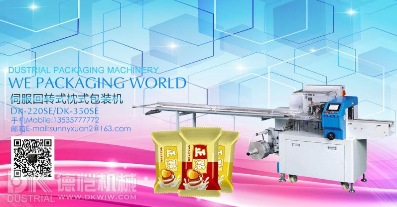 自動(dòng)包裝機(jī)