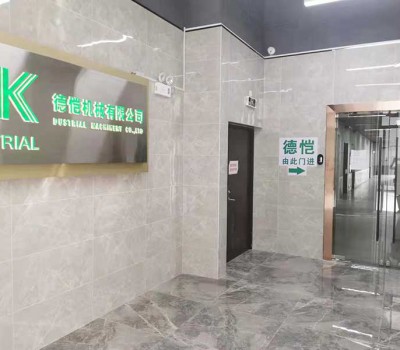 德愷公司大門