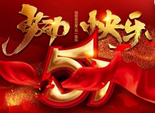 佛山德愷包裝機 臥式包裝機 祝勞動光榮 五一快樂！