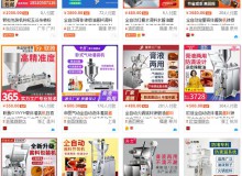 醬料包裝機(jī)多少錢(qián)一臺(tái)？具有什么優(yōu)點(diǎn)？